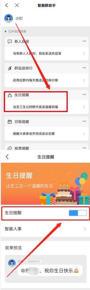 支付宝朋友生日提醒关闭缩略图