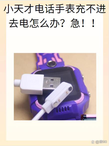 电话手表磁力充电容易坏吗缩略图