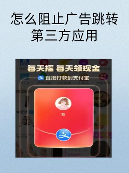 手机点到广告自动下载怎么办