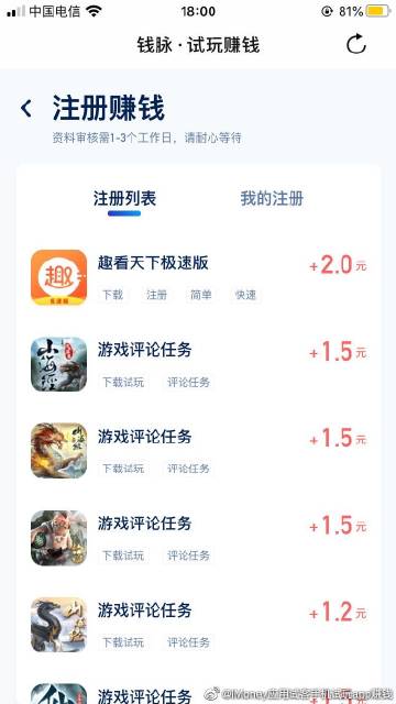 淘游客试玩赚钱官方下载安装缩略图