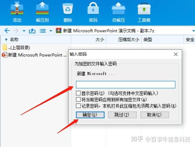 解压缩包里的文件能删吗游戏截图