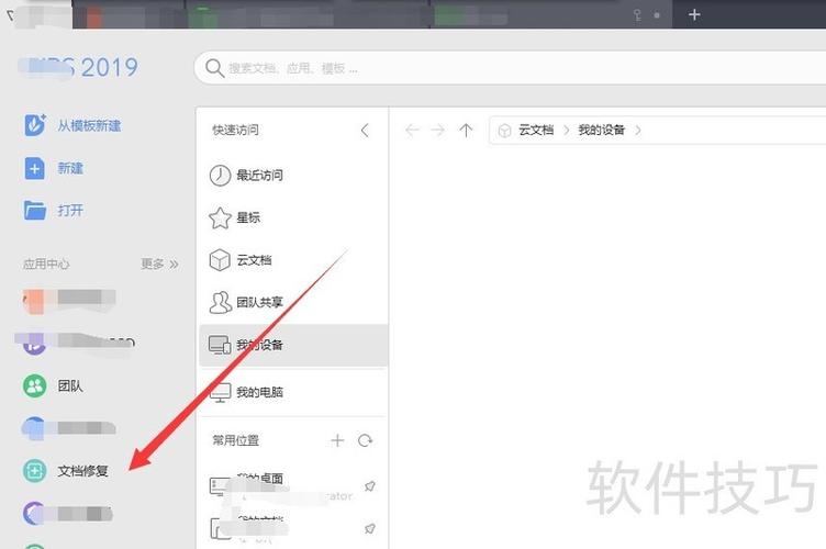 word文档全都变灰了不能编辑