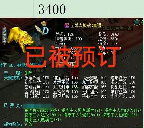 问道手游喊话字体闪烁加颜色字缩略图