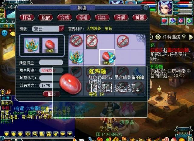 梦幻西游红玛瑙多少钱