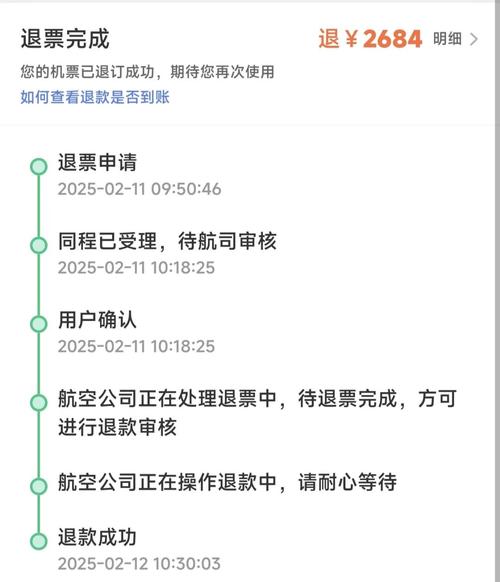 一个月有几次极速退款缩略图