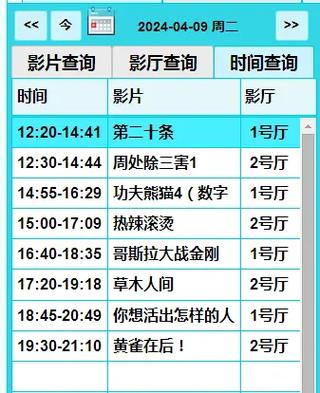 双桥万达广场电影院今日影讯图标