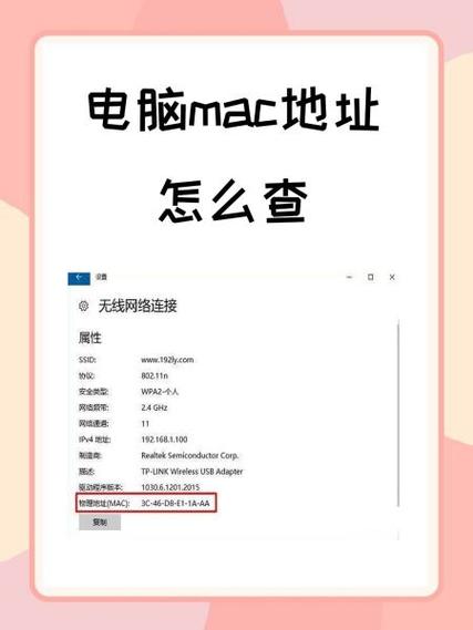 mac网卡物理地址怎么查图标