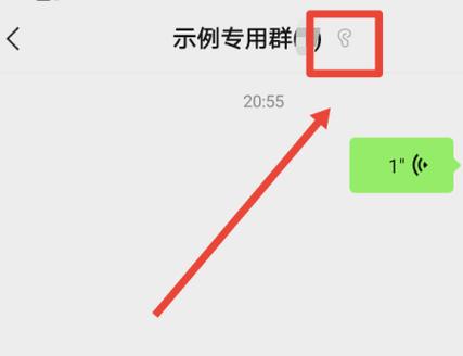 微信聊天时出现耳朵
