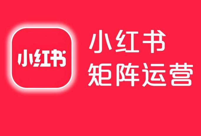 一个手机号可以申请几个小红书账号缩略图