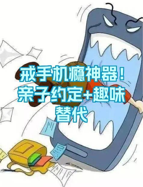 控制手机瘾的软件有哪些缩略图