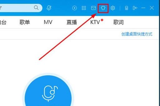 酷狗怎么设置连接蓝牙自动播放缩略图