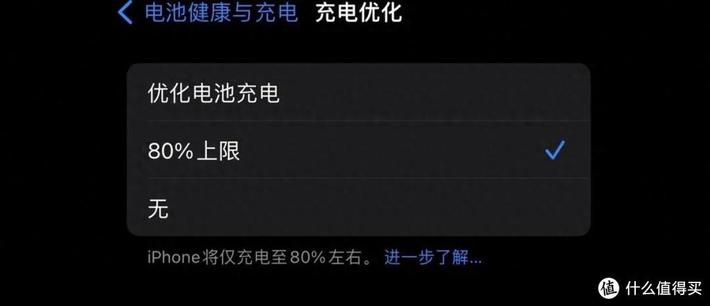 手机充电80%就充不进去的解决方法缩略图