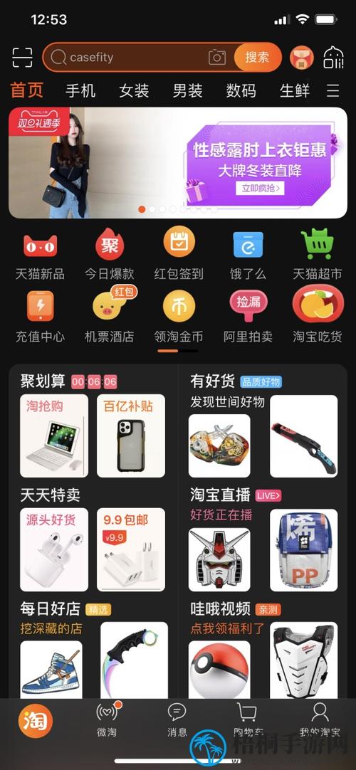 淘宝如何关闭暗黑模式缩略图