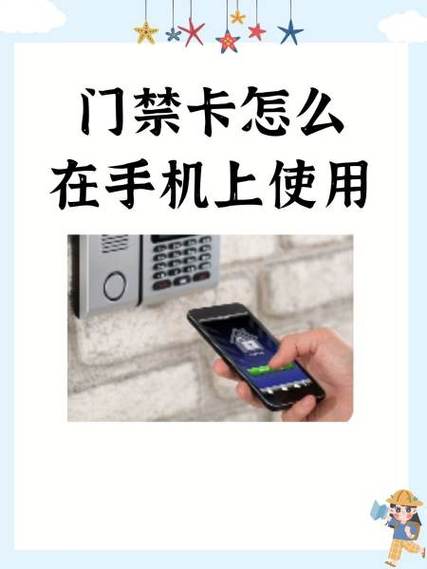 门禁卡和手机放在一起会消磁吗缩略图