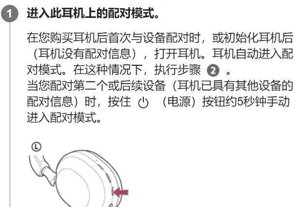 蓝牙打开了却无法配对连接耳机缩略图