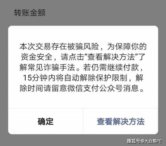 微信转账后出现你不是收款方好友什么意思缩略图