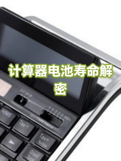 安兔兔估算电池损耗需要多久图标