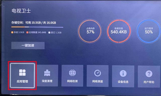 tcl解除第三方应用限制缩略图