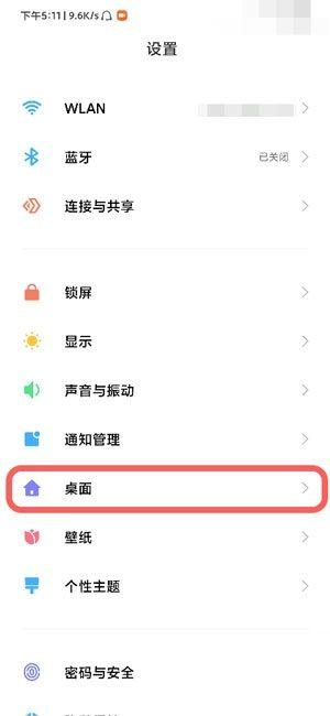 小米怎么设置上滑关闭程序