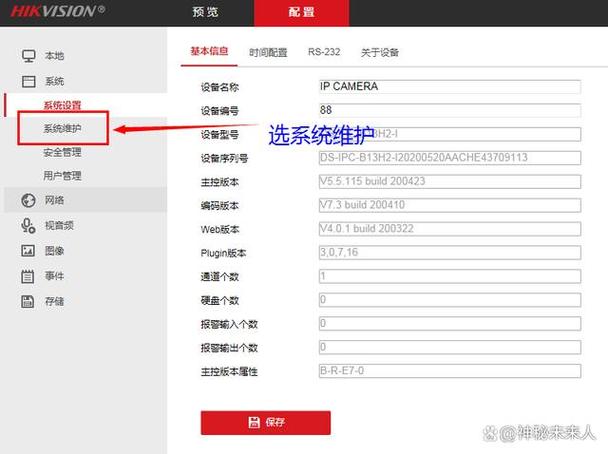 海康威视监控摄像头的序列号和验证码缩略图