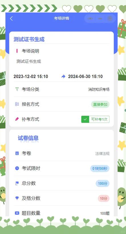微信小程序这题我会25题答案缩略图