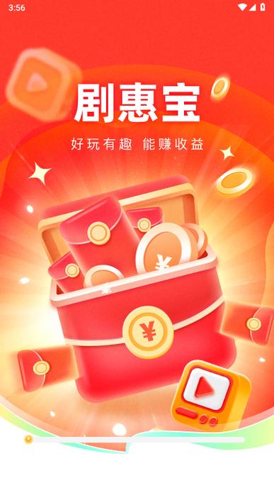 刷剧赚钱的app哪个赚钱快缩略图