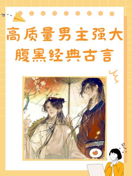 腹黑闷骚占有欲强的男主小说,现代社