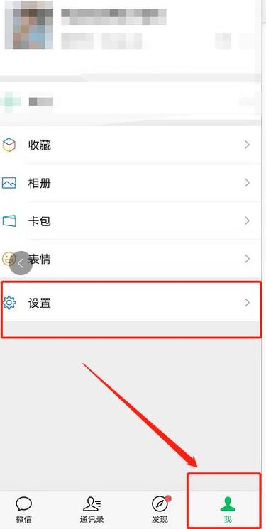 微信支付短信通知怎么设置