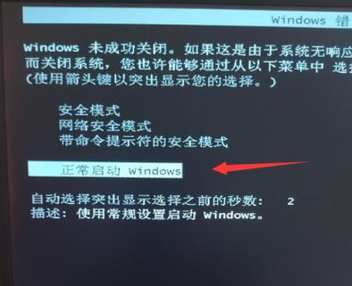 电脑每次打开桌面的东西都没有啦缩略图