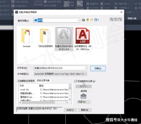 CAD如何进行展点及点号标注