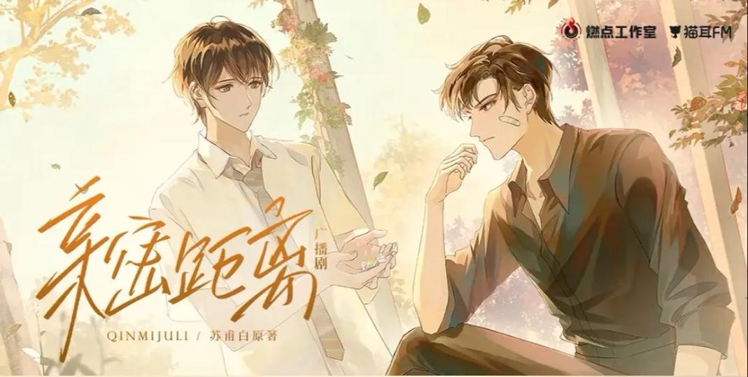 陈张太康配了哪些广播剧缩略图