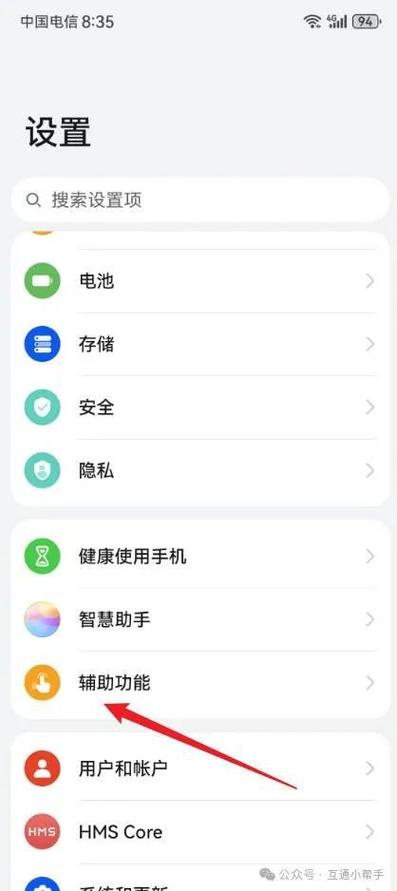 华为手机放大镜在哪里找缩略图