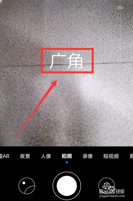 小米拍照广角模式怎么开缩略图