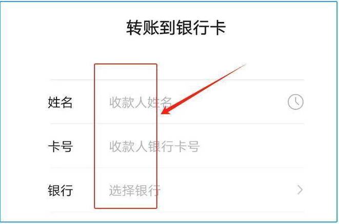 怎么删除转过账的银行卡卡号缩略图