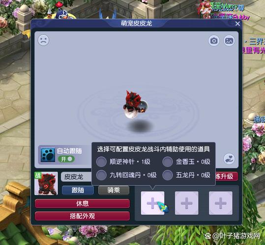 梦幻西游坐骑饰品怎么修理