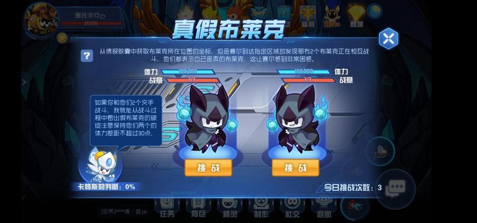 赛尔号超级英雄内购版免费下载