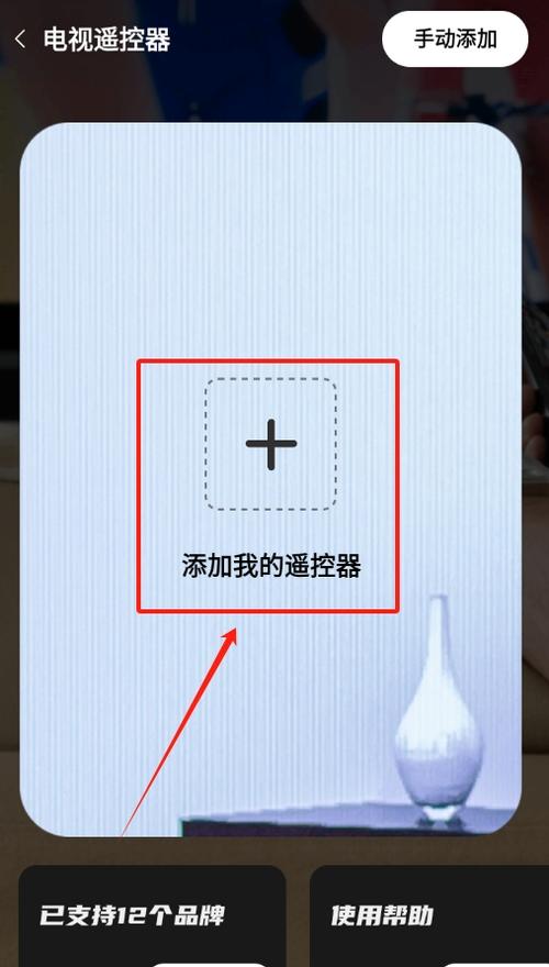 广电机顶盒的遥控器设置键在哪缩略图