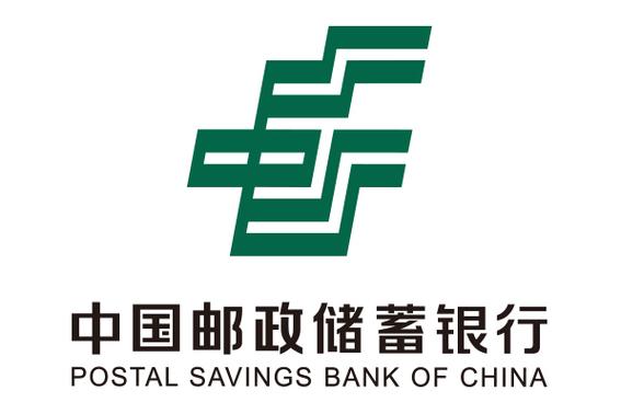 中国邮政储蓄银行官网旧版本缩略图