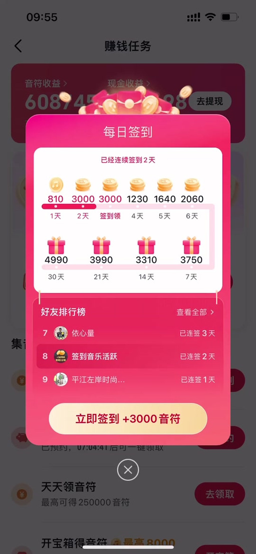 快手极速版签到提醒怎么关图标