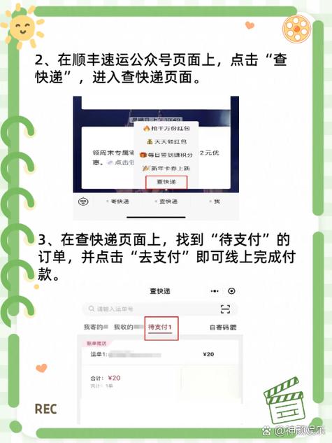 顺丰快递到付的付款方式