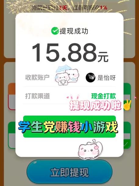 小游戏试玩赚钱平台图标