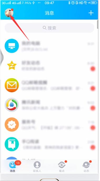 qq相册回收站密码是什么密码图标