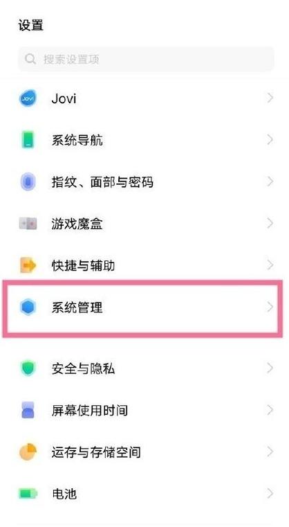 vivo设置底部上滑菜单的注意事项缩略图