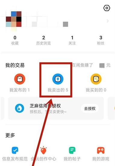 闲鱼别人的留言怎么删除图标