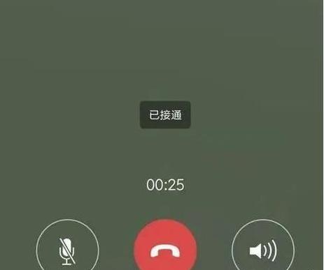 微信语音时别人打电话能打进来吗缩略图