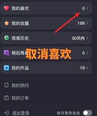 抖音怎么取消自己推荐的作品视频图标
