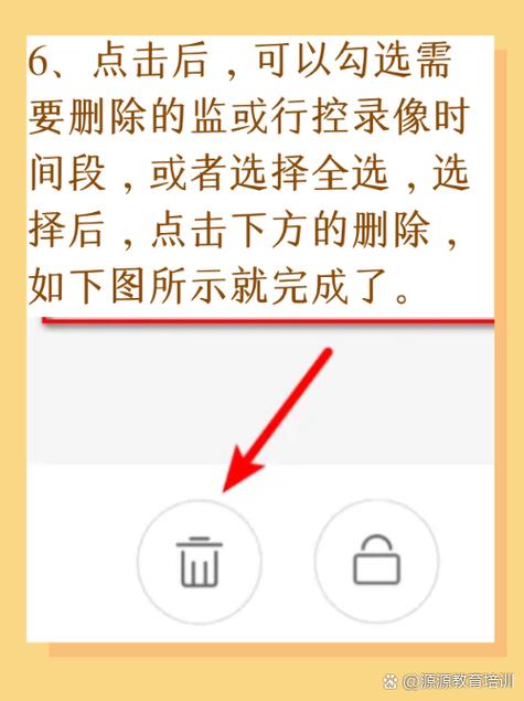 米家摄像头访问记录怎么删除图标