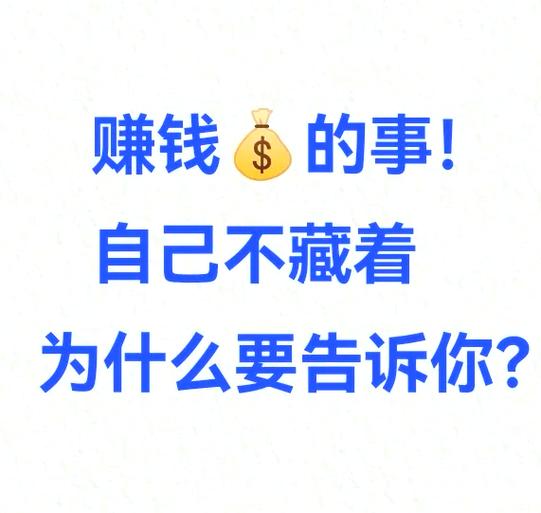 有什么事可以在家做能赚钱的缩略图