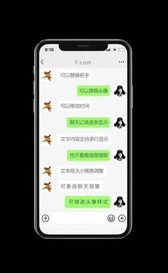 微信解锁之后自动弹出聊天框截图