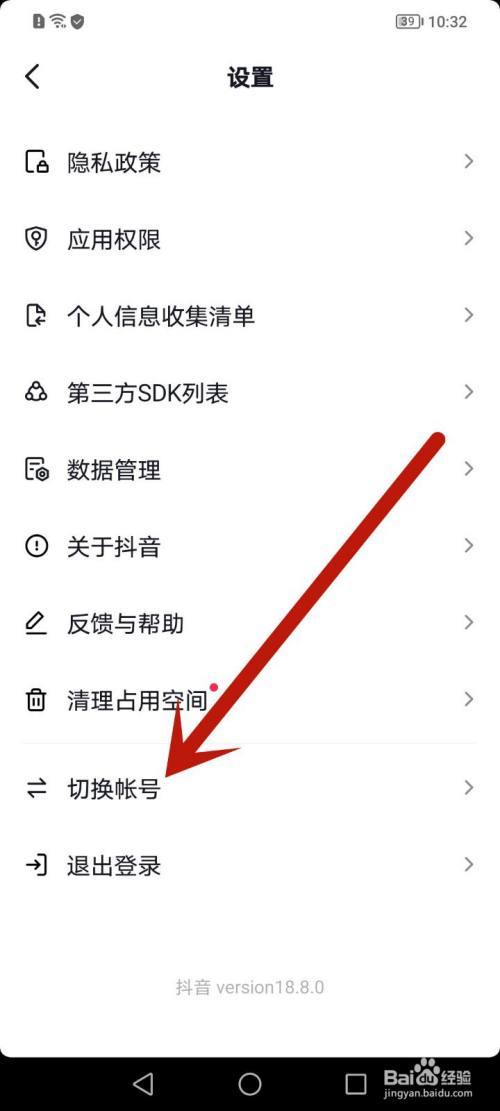 抖音把实名转移到另一个号怎么弄缩略图